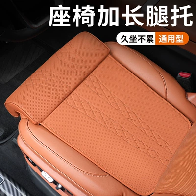 Car Seat Cushion with Integrated Leg: Seat cushion, seat cover