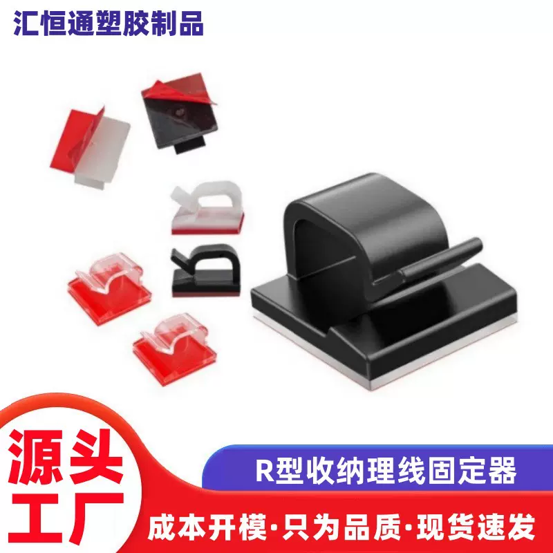 自粘式固定夹线卡免打孔汽车塑料线扣灯带电线升级款固定器卡扣