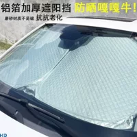 Для 24 Honda FREEDGT5-8 серии утолщенные алюминиевые фольги передние солнцезащитные занавески приватные автомобильные занавески