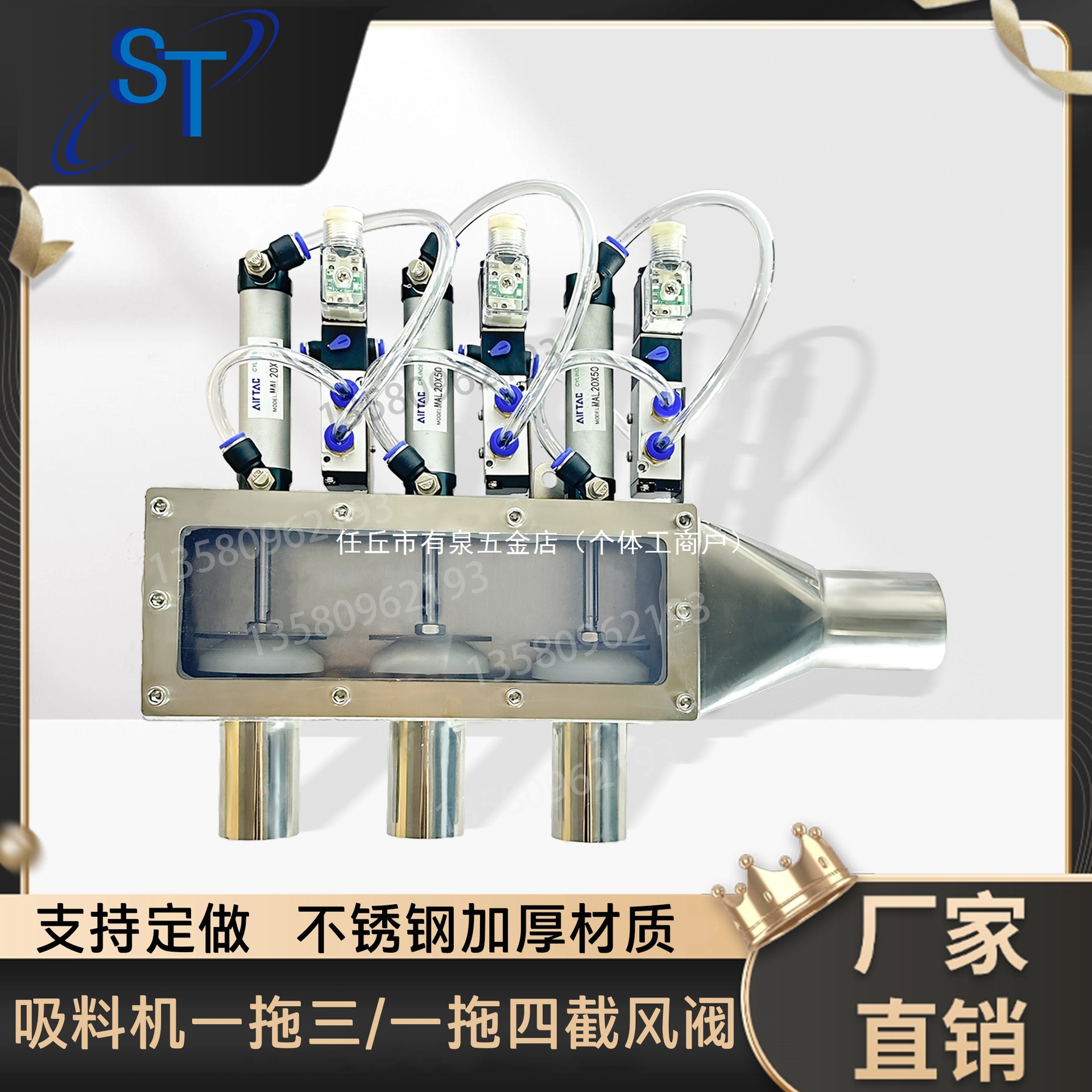 吸料机专用一拖四截风阀 一拖五截风阀供料系统截料阀 分料机有泉