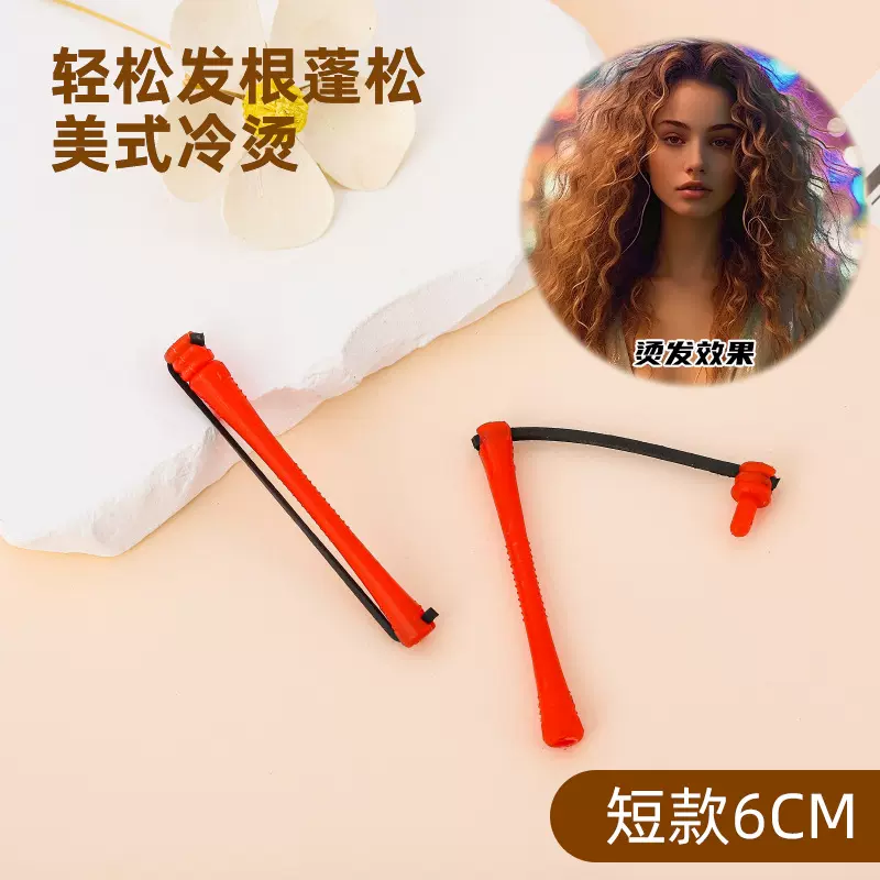 带盖皮筋发卷美发烫发卷塑料烫发美发工具hair rollers亚马逊