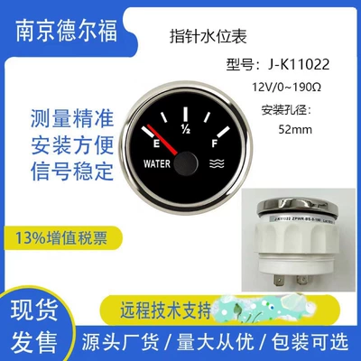 pointer water level – Other vehicle instruments