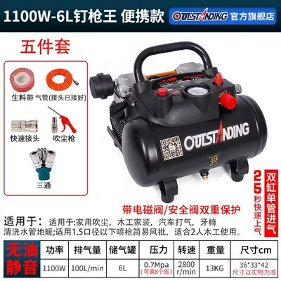 Otus Oil-Free Nail Gun Air Compressor Woodworking Small Silent High-Pressure Air Pump Air Compressor 220V Household Use (Hava kompressorları) - new-1100w-6l-nail-gun-king-five-piece-set