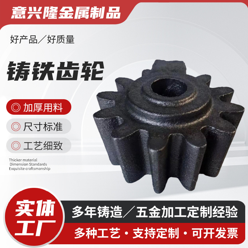 铸铁齿圈 齿轮 外齿轮齿圈 各种机械设备铸铁配件生产零件高精度
