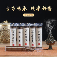 抖音爆款小祥云无粘粉盘香42片鹅梨账中香室内持久香薰檀香沉香