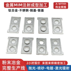 粉末冶金;其他苹果配件;智能手表表带