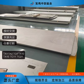钛合金;钛及钛合金材