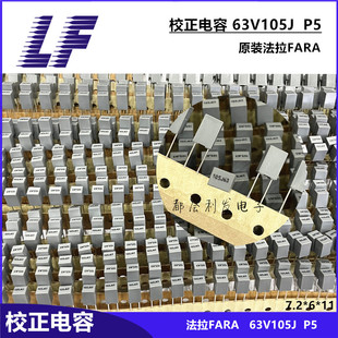 FARA���� ��ĤУ����� 63V105J 1UF P5 ��ɫ���K ���� �BƬ
