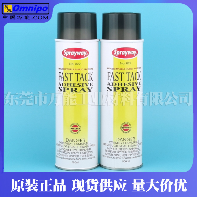 ˱822廨罺ֽƷ罺Sprayway822Դ廨