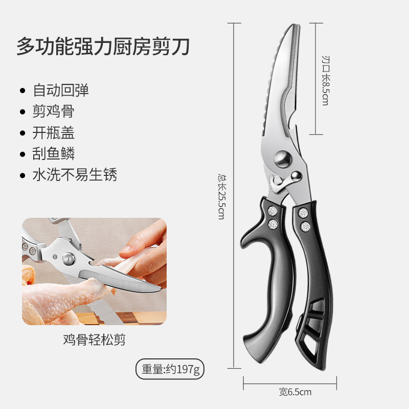 Nuevas tijeras de barbacoa al por mayor tijeras de cocina tijeras de hueso de pollo tijeras de cocina tijeras de acero inoxidable multifuncional hueso doméstico