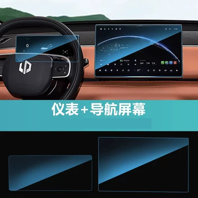 26 pieces of tempered glass screen protectors for Car paint protective film - leapmotor-c10-navigation-screen-instrument-panel-blue-light-flexible-tempered-glass-screen-protector-free-steering-wheel-cover-other