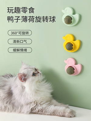 Amazon rotate Kitty Mint Molar Toys Cat Treats Mint Catnip Gall