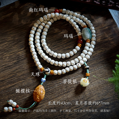 Wholesale Hainan Star and Moon Bodhi 108 Star and Moon Bodhi Seeds Bracelet Decorative Buddhist Rosary Beads Accessory Vintage Ethnic
