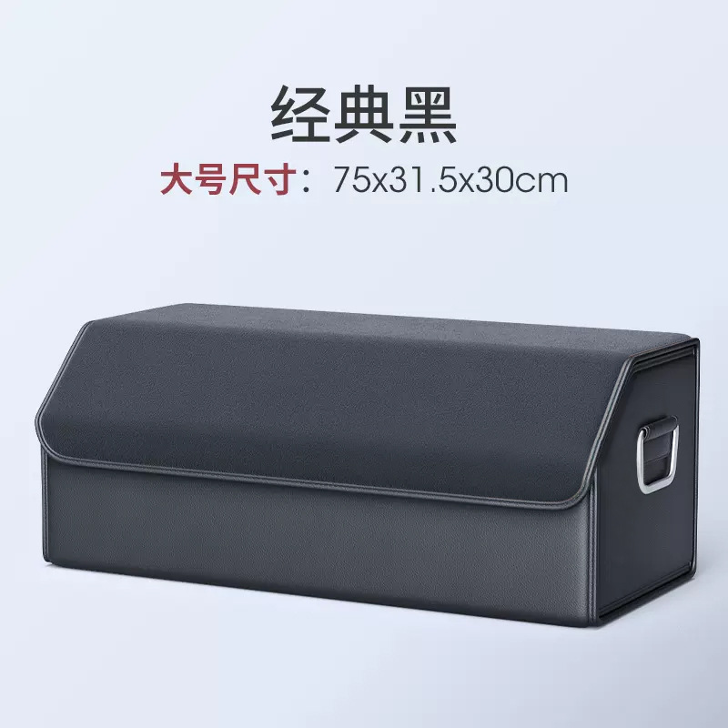 Cross-Border Car Trunk Storage Box Car Folding Storage Box Car Storage Box Tail Box Organization Supplies Napa