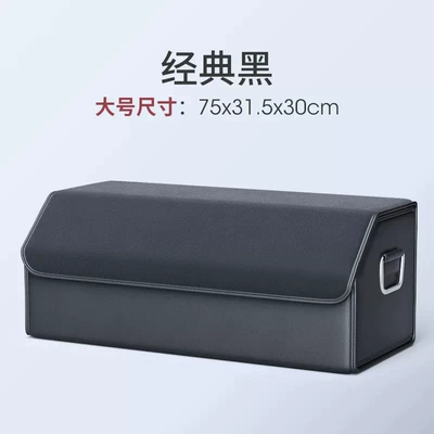 Car storage bag/box – Car Trunk Storage Box Car - suede-black-large-size