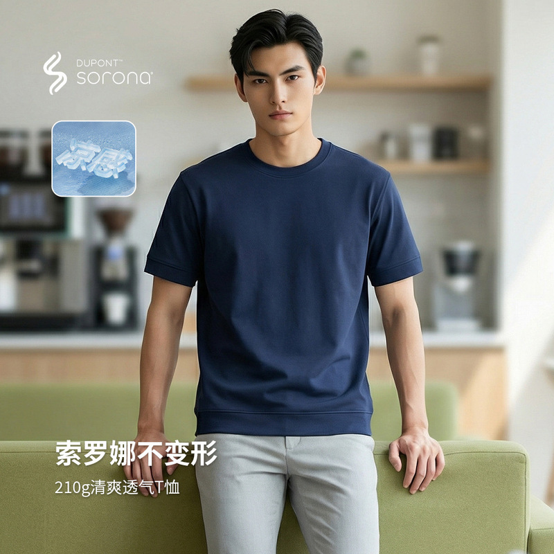 Solona Short-Sleeved T-Shirt 210g Cool Summer New Style Loose, Light, Luxurious, Pure Color, High-End Breathable T-Shirt