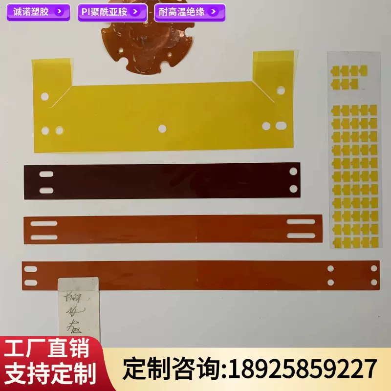 金黄色PI聚酰亚胺薄膜kapton绝缘膜 可背胶冲型加工任意规格模切