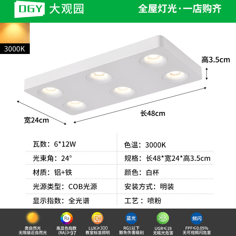 Da Guan Garden Light Downlight ultra delgada anti-deslumbrante sin lámpara principal iluminación de la sala de estar cuadrada lámpara de reflector dormitorio lámpara de balcón 495L