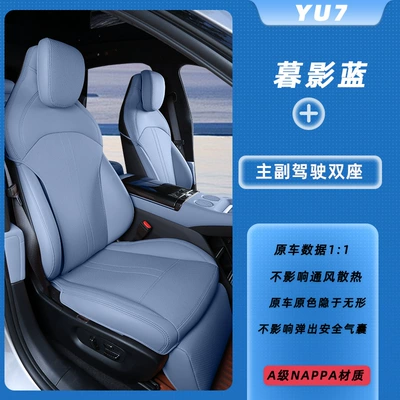 Modelə uyğun (Original) oturacaq örtükləri – Specially Designed for Xiaomi Yu7 Seat - twilight-bluedriver-and-passenger-dual-seats-xiaomi-yu7-both-the-driver-and-passenger-have-leg-rests