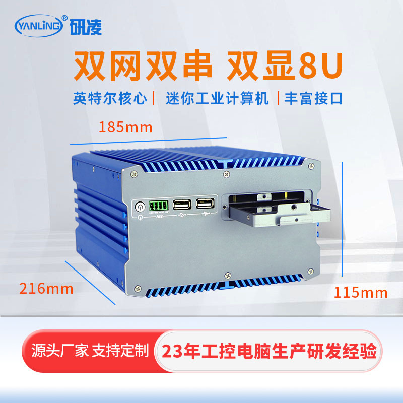 IBOX-711 12I7ʮʮ߳Ƕʽػ˫˫