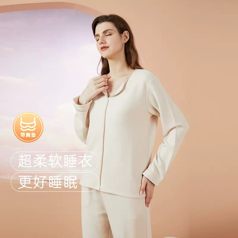 奥薇姿带胸垫睡衣套装女春秋新款2024宽松大码高级感可外穿家居服