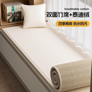 Double-Sided Bay Window Mat Teddy Velvet Bamboo Mat Window Sill Mat Four-Season Universal Cushion Tatami Mat Summer Bay Window Mat