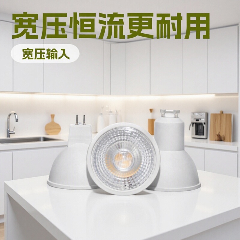 2835 Smd Led Lamp Cup Gu10Mr16E27 Wide Voltage Constant Current 6W 7W Ce Certified Universal Spotlight