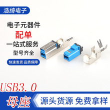 USB