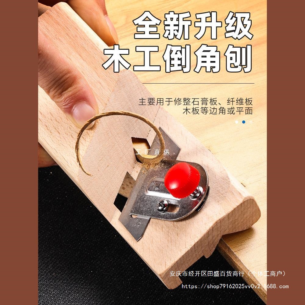 石膏板V型倒角器 45度修边大斜角八字缝吸音板刨木工倒角