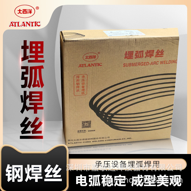大西洋埋弧焊丝CHW-S3R承压设备埋弧焊用钢焊丝焊机焊接材料焊缝