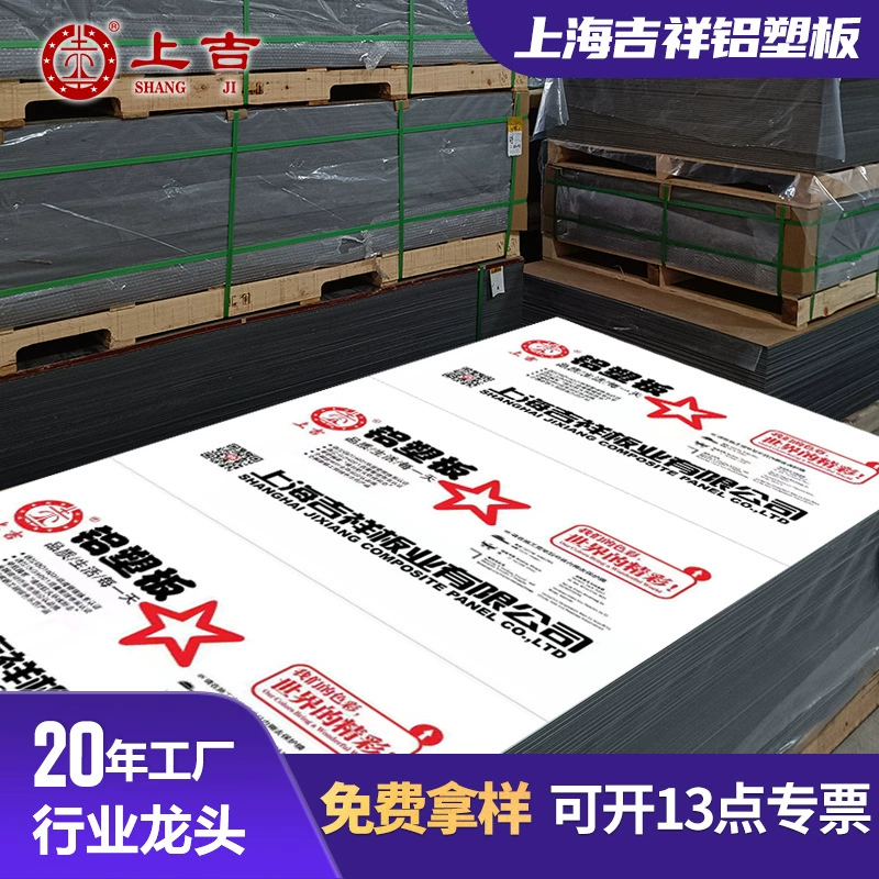 Источник фабрики A2 огнестойкий высокопроизводительный полиэстер наружные стены сплошной цвет алюминиево-пластиковый лист толщиной 3 мм Шанхай благоприятный алюминиево-пластиковый лист