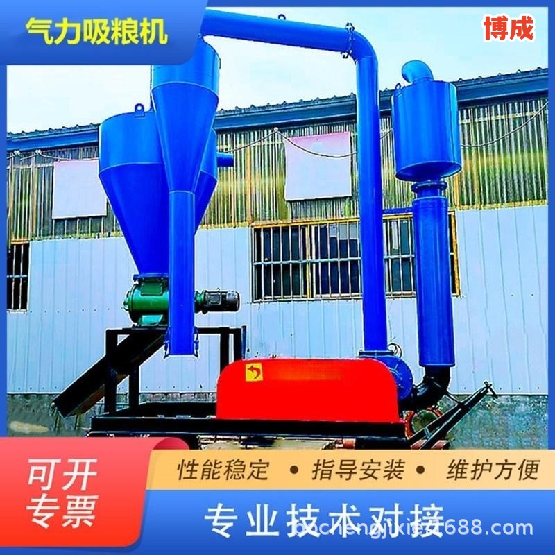 大型散装颗粒无扬尘气力吸料机 40吨散粮食入库气力吸粮机