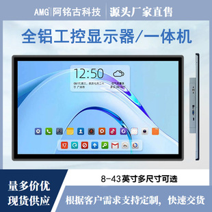 Embedded 15.6-Inch 21.5-Inch Industrial Computer Tablet Industrial Control All-In-One Pure Flat Touch Display Open Type