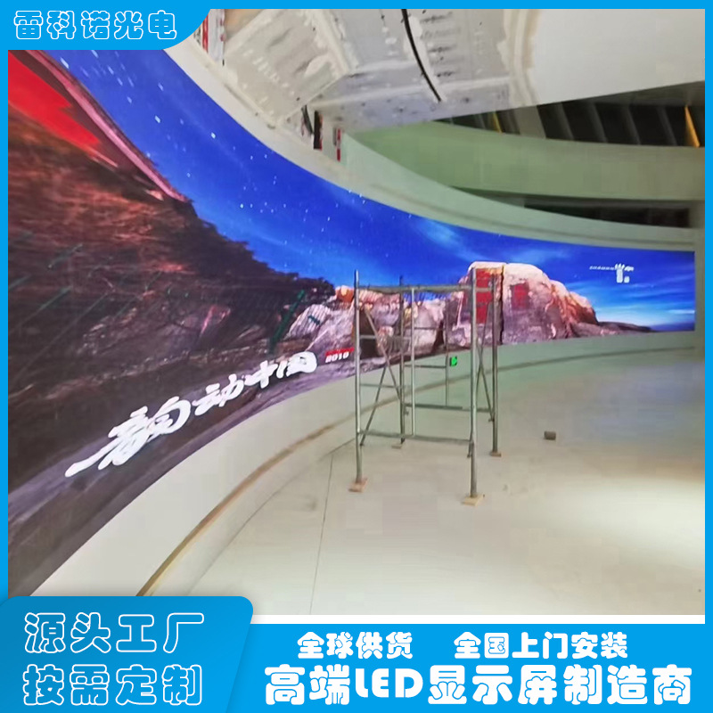 LEDディスプレイ 屋内円筒型スクリーン 曲面P2.5 電子大型スクリーン 会議室ディスプレイ 会議室専用