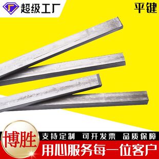 1米平键条Q235碳钢A3材质键条普通型45钢平键方键梯型键条-阿里巴巴