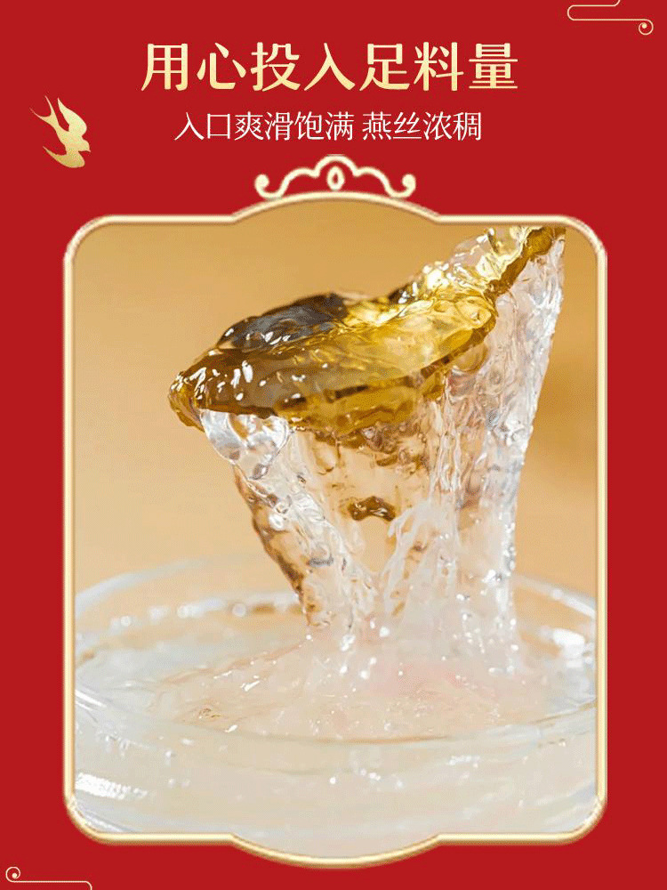 Freshly Stewed Edible Bird's Nest Ready to Eat Gift Box 490g Malaysian Bird's Nest overview