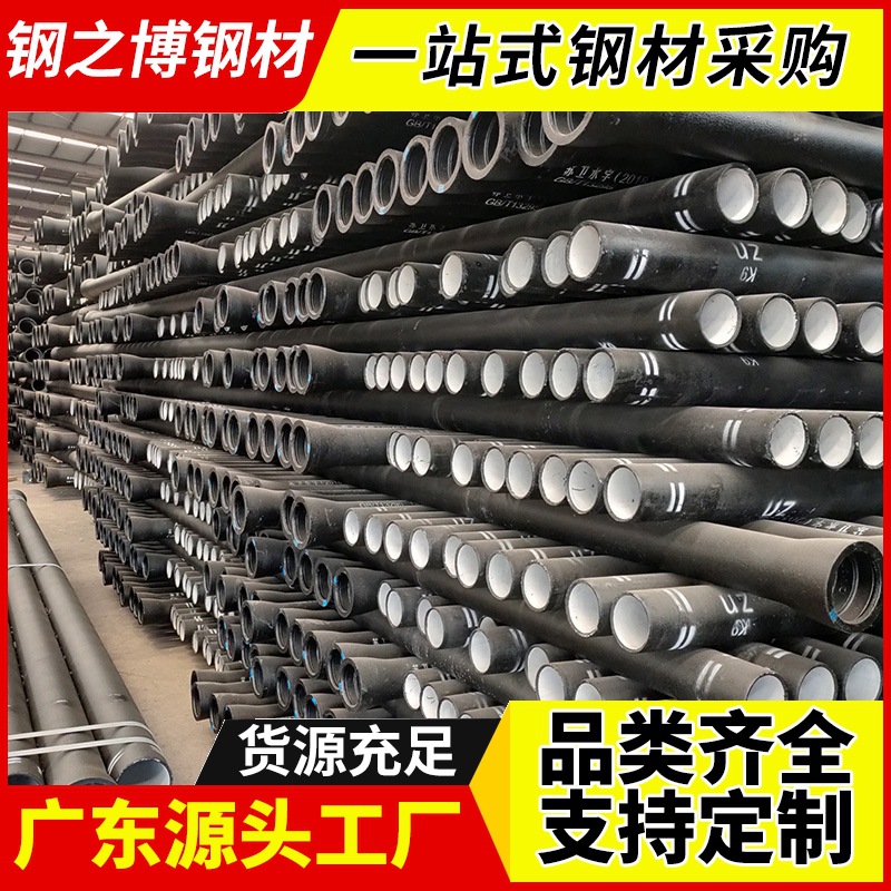 佛山现货批发球墨铸铁管DN1200消防供水用K9级T型接口国标