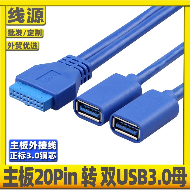 Материнская плата 20pin разъем к USB 3.0 внешняя плата кабель к USB двойной порт женский одноточечный двойной корпус расширение соединение кабель