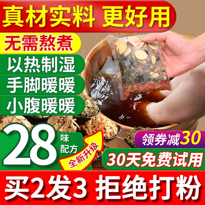 Пакет для пропитки ног подлинные листья полыни имбирь перец шафран традиционной китайской медицины