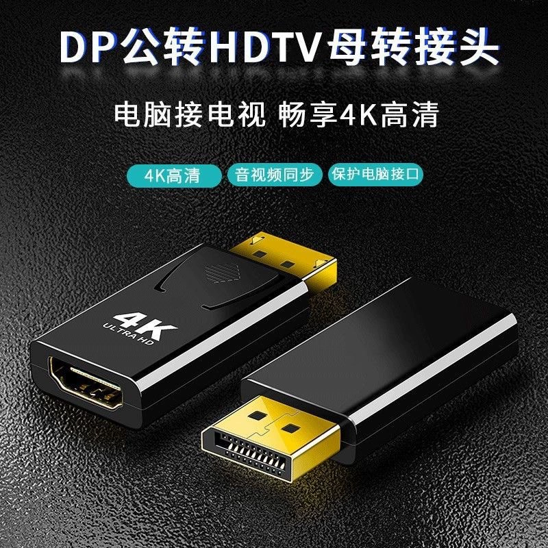 адаптер DisplayPort-HDMI интерфейс DisplayPort к ТВ-монитору компьютера 4Kdp-HDMI
