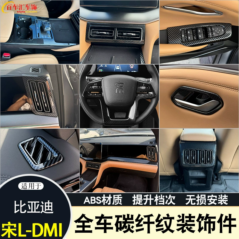 Подходит для 24 BYD Song Ldmi центральная панель управление стекло подъем рулевое колесо воздуховод интерьер модификация