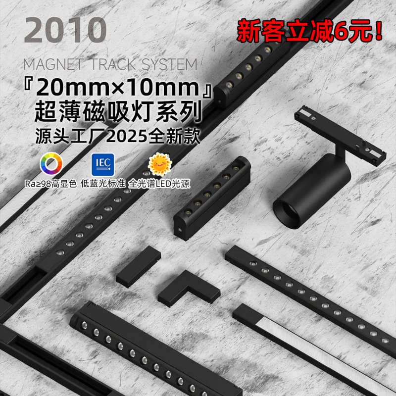 超薄型無枠磁気吸引軌道灯98明装埋め込み型埋込リビング家庭用商用無主灯照明|undefined