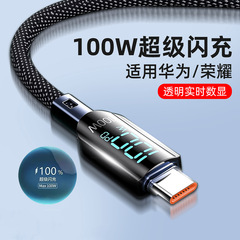 スマートデジタル表示100W急速充電データ線typecはアップル華為安卓栄光充電器線PD30Wを適用する