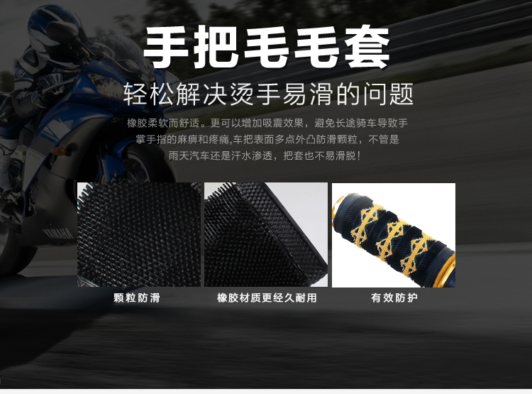 Electric battery motorcycle handlebar grips, rubber anti-slip and anti-sweat handlebar covers, throttle rubber covers, grip covers, modification accessories
