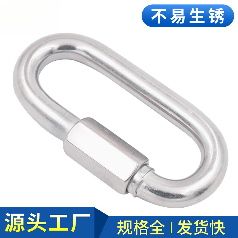 316/304不锈钢快速接环 承重登山扣攀岩保险扣狗链扣连接扣快挂钩