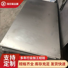 库存金属材料;钛合金;机用锯片