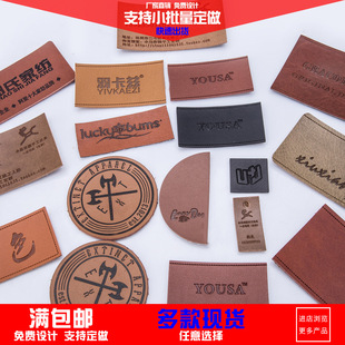 定制皮革标签牛仔裤服装logo皮标人造革仿皮麂皮绒商标超纤皮牌标-阿里巴巴