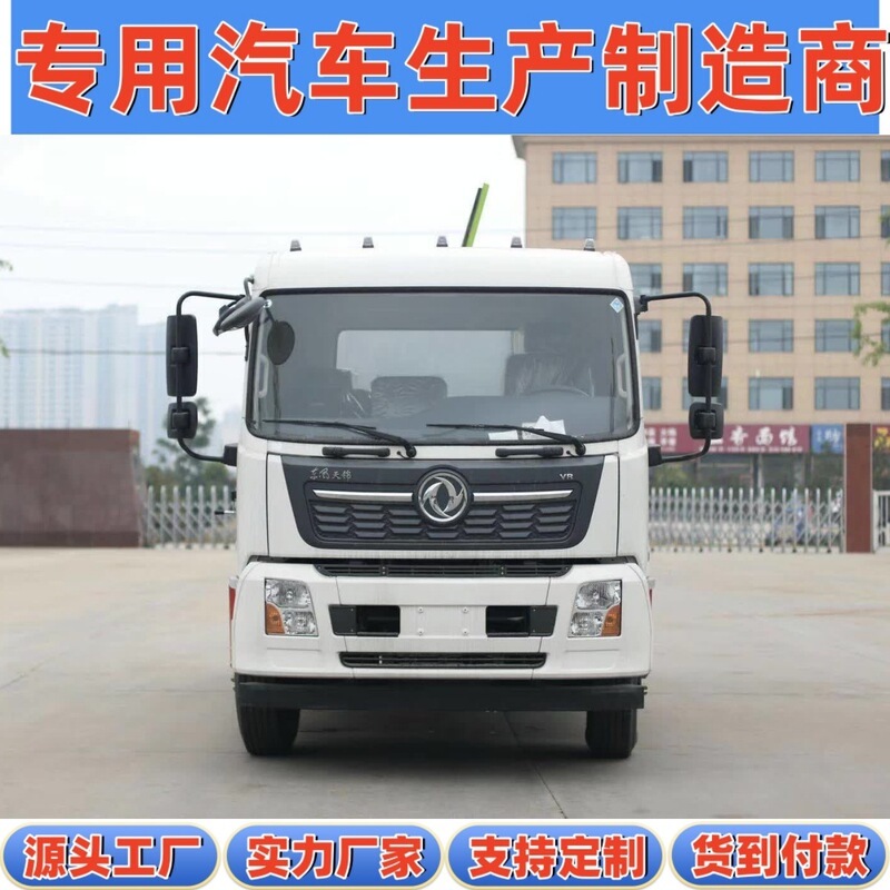 National Vi Dongfeng Tianjin 16-Ton Square Tank 10-Ton Hanging Barrel Lift Kitchen Waste Collection Medium-Sized Kitchen Waste Truck