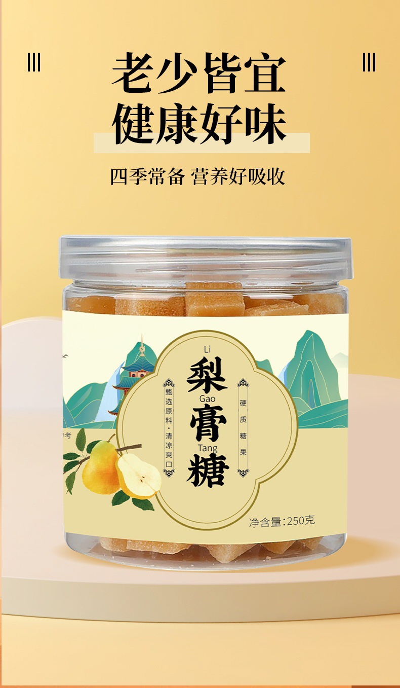 Handmade Pear Paste Hard Candy 250g Loquat Pear Throat Candy Traditional Chinese Style overview