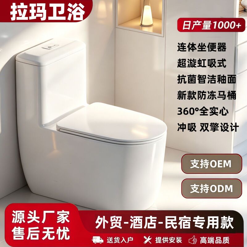 High-flush power super-swirl siphon toilet for home use, water-saving, odor-proof, suitable for guesthouses and hotels, Chaozhou toilet